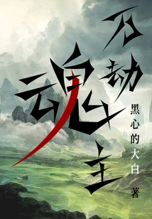 Lord of Souls of Ten Thousand Tribulations