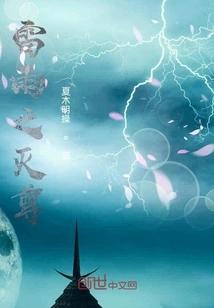 No Thunder but Drizzle