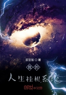 My Life Hang up System