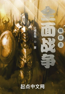 Total War is My Decision