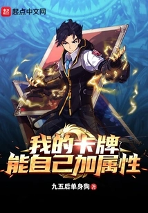 My Cards Can Add Attributes by Themselves