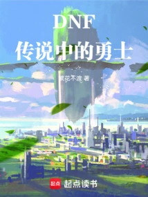 Dnf: Legendary Warrior