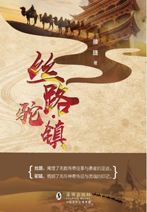 Silk Road Camel Town