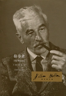 Predators (collected Works of Faulkner)