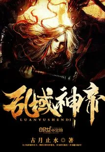 Chaos Realm God Emperor