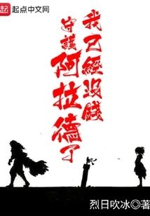 I No Longer Have the Money to Protect Arad