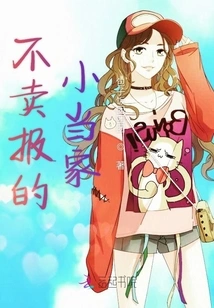 A Small Boss Who Doesn't Sell Newspapers