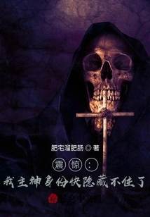 Shocked: I Can No Longer Hide My Identity as Lord God!