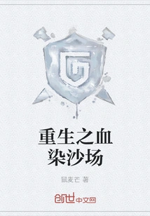 Rebirth in Blood-stained Battlefield