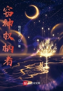 The Thief of God's Authority