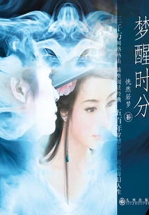 Waking up from Dream