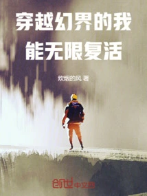 I, Who Traveled Through the Fantasy World, Can Be Resurrected Infinitely