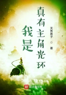 I Really Have the Aura of the Protagonist