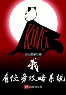 I Have a Mission Guide System