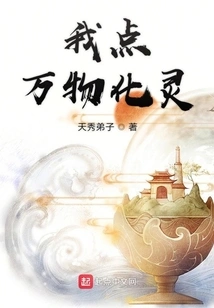 I Turn Everything into Spirits