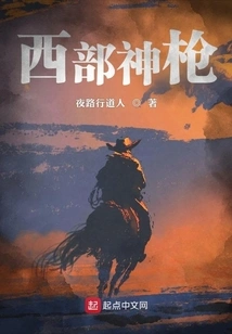 Western Sharpshooter