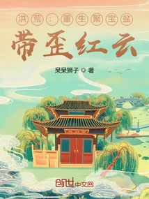 Prehistoric: a Cornucopia of Rebirth, with Crooked Red Clouds