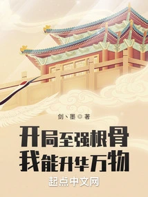 Starting with the Strongest Bones, I Can Sublimate All Things