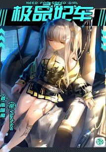 The Best "concubine" Car Vol.02 (light Novel Series)