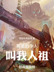 The Little Man in the Box Calls Me Renzu