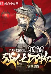 Global Digitization: I Can Strengthen Everything