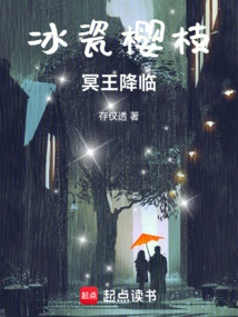 Ice Porcelain Cherry Branch: the Arrival of Hades