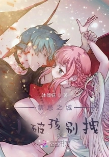 Forbidden City, Lord City Lord, Go Away