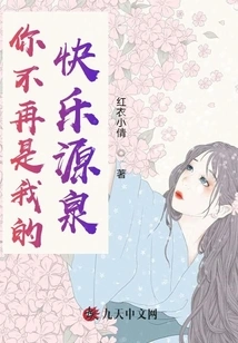 You Are No Longer My Source of Happiness