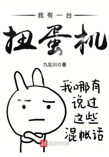 I Have a Gashapon Machine