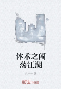 Martial Arts: Entering the Jianghu