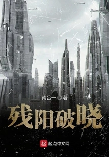 The Setting Sun Breaks