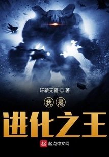 I Am the King of Evolution