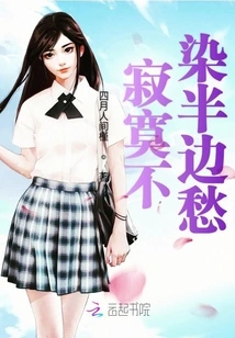 Loneliness is Not Stained by Half the Sorrow