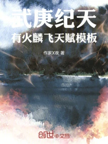 Wu Geng Jitian Has Fire Linfei Talent Template