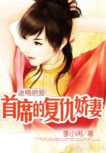 Passionate Love: the Chief's Vengeful Wife