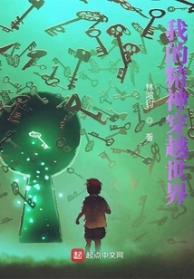 My Spirit Travels Across the World