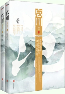 forgotten River" Series (set of 2 Volumes in Total)