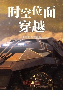 Time and Space Travel