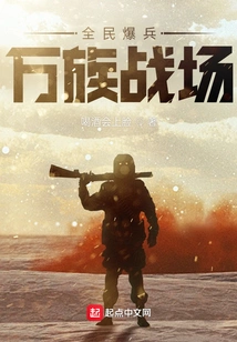 All People Exploded, and All Races Fought on the Battlefield