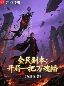 National Dungeon: Start with a Ten Thousand Soul Banner