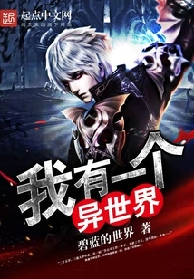 I Have a Different World