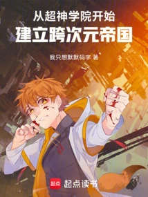 Building an Interdimensional Empire Starting from the Super Seminary