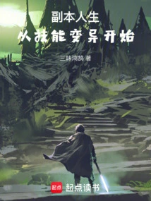 Dungeon Life: Start with Skill Mutation