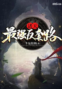 The Strongest Counter-routine in the World