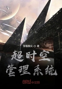 Super Time and Space Management System