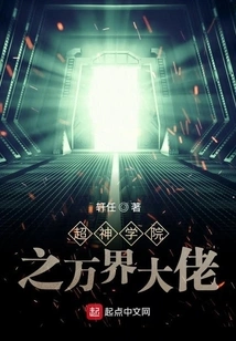 Super Seminary: the Boss of All Realms