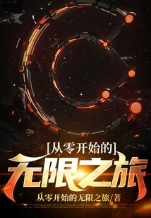 An Infinite Journey Starting from Scratch