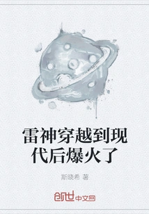 Thor Explodes after Traveling to Modern Times