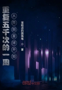 A Week Repeated Five Thousand Times Begins with Blowing up the Planet