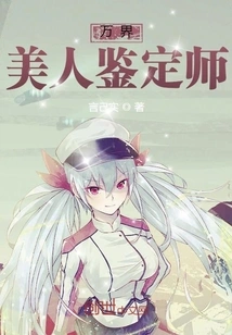 Appraiser of Beauty from All over the World